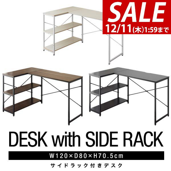 【9,240円→SALE7,920円〜12/11(木)01:59まで】パソコンデスク 幅120cm  ...