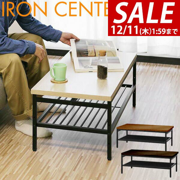 【5,940円→SALE4,950円〜12/11(木)01:59まで】ローテーブル センターテーブル アイアンテーブル 幅90cm×奥行45cm x 高さ35cm 棚付き 2段 リビングテーブル ソファーテーブル コーヒーテーブル スチール 木製 伸縮テーブル ●[送料無料]