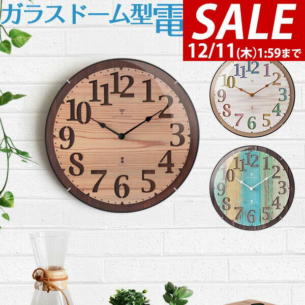 【4,840円→SALE3,960円〜12/11(木)01:59まで】壁掛け時計 掛け時計 電波時計 壁掛け 電波 時計 木目調 型抜き カチカチ 音がしない 静音 インデックス 電波式 掛時計 かけ時計 電波 ドーム クロック 壁掛 時計 ガラス おしゃ ●[送料無料]