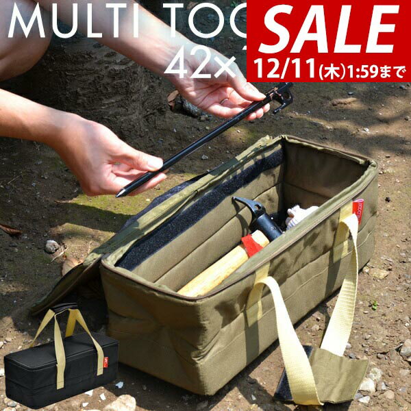 【2,530円→SALE1,980円〜12/11(木)01:59まで】アウトドア ツールボックス Sサイズ 10L バッグ 折りたたみ 道具入れ 小物入れ トランク ボックス キャンプ 用具 収納 仕切り 機能的 軽量 軽い 収納 バーベキュー レジャー ●[送料無料]