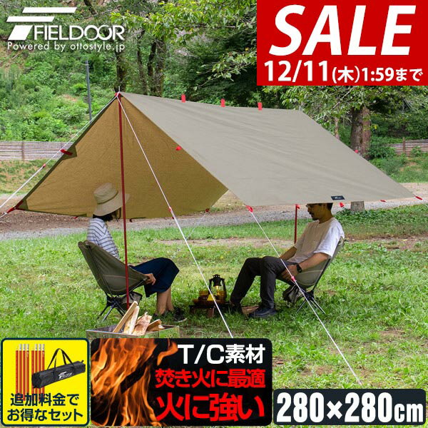 【8,580円→SALE7,920円〜12/11(木)01:59まで】タープ テント 280 x 280cm タープテント ヘキサタープ ..