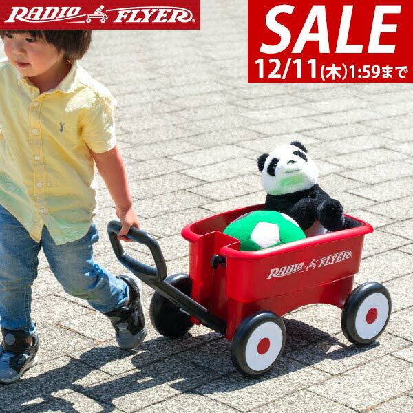 【5,940円→SALE4,950円～12/11(木)01:59まで】Radio Flyer ラジオフライヤー マイ ファースト2-in-1ワゴン 607 ミニ キャリーカート キャリーワゴン キッズワゴン ワゴン ベビーウォーカー 手押し車 台車 室内 外 外遊び ●[送料無料]