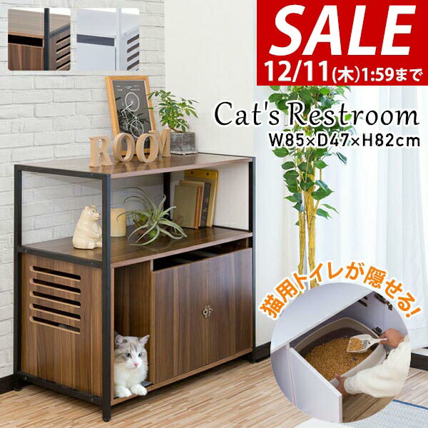 【10,890円→SALE9,900円〜12/11(木)01:59まで】トイレ カバー 棚付き 隠す トイレカバー レストルーム ..