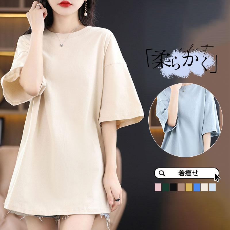 Tシャツ ス カットソー レディース ロング 五分袖 サマー 春夏 母の日 夏服 春服 ゆるTシャツ ゆったり コットン インナー ルームウェア