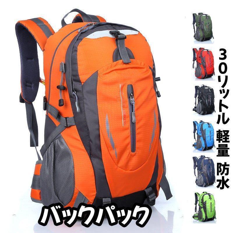Rakuten - バックパック 防水 メンズ レディース 軽量 20L/40L リュックサック リュック キャンプ 登山 通学 にも 登山リュック