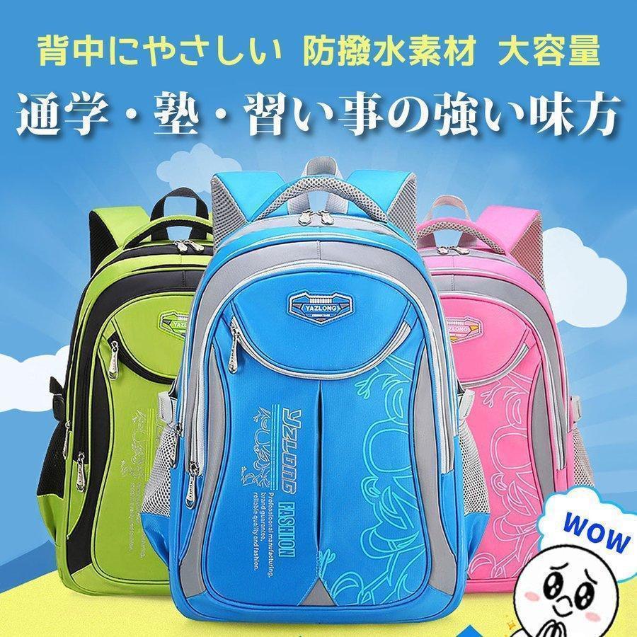 小学生 リュックサック キッズバック おしゃれ 男の子 女の子 A4 塾バッグ入学祝い キッズリュック 防水 遠足 通学