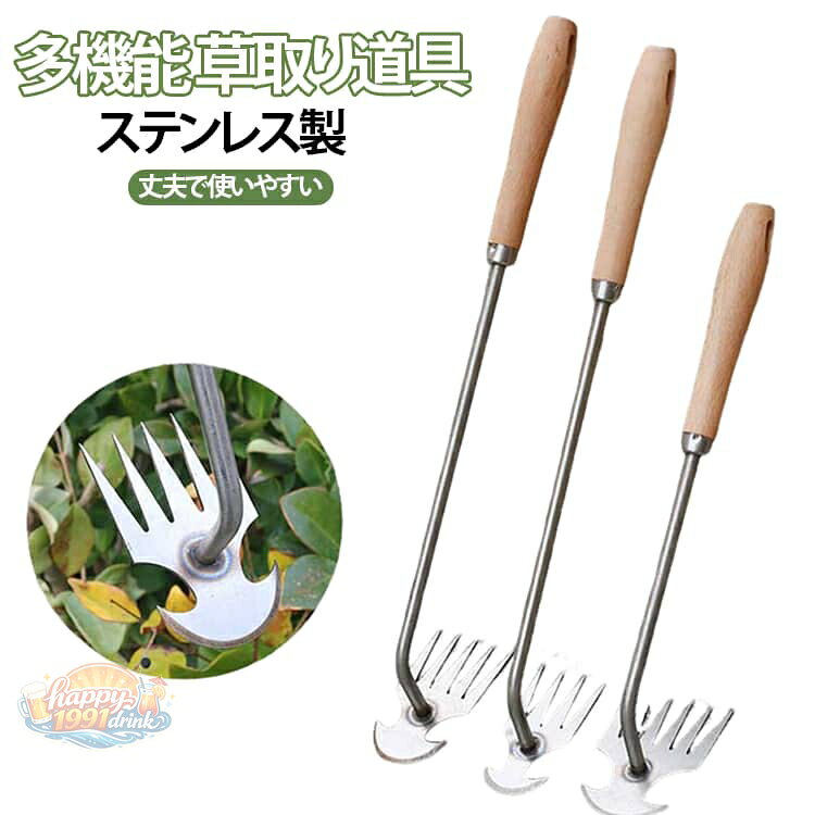 草取り 根こそぎ 草取り道具 雑草抜き 草削鍬 ステンレス製 多機能 片手鍬 木製ハンドル 菜園鍬 草むしり 4本爪 5本爪 6本爪 雑草ブラシ 雑草取り器具 耐久性 使いやすい 雑草取り 庭園用 除草ツール 草取り器 除草工具 農作業 ガーデニング 園芸用 菜園 掘削