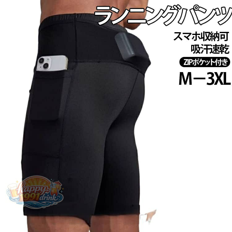 ランニングパンツ ハーフタイツ ウエストポケット付き　レギンス　ショートパンツ ランニングタイツ　スパッツ　メンズ スポーツ　タイツ　春 ハーフスパッツ 速乾 スポーツレギンス 無地 スポーツタイツ 大きいサイズ