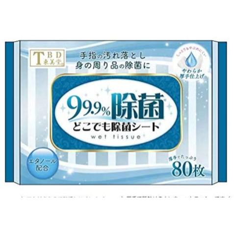 【 即納】在庫あり　ウエットティッシュ 除菌 アルコール アルコール　除菌シート 消毒 80枚 携帯 ...