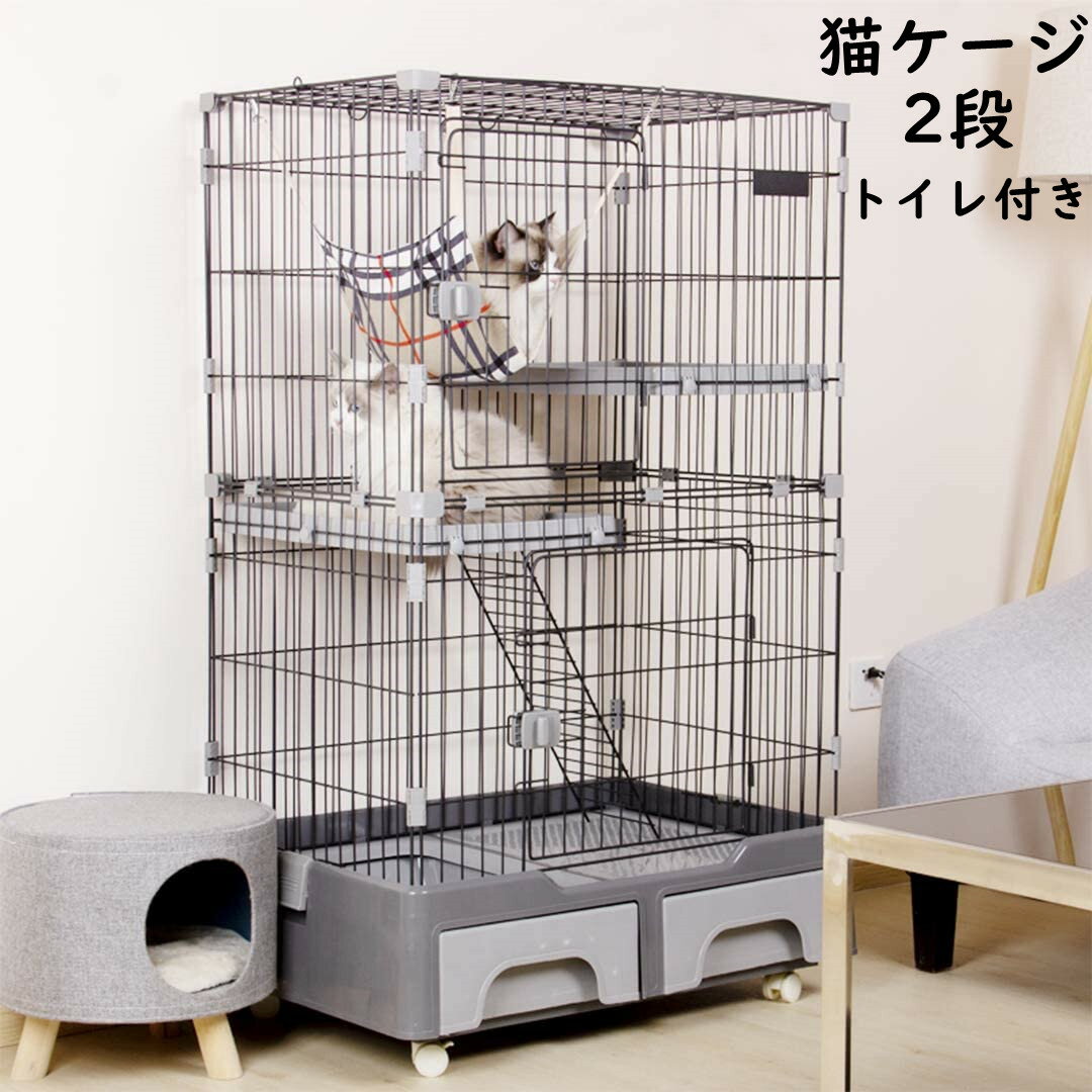 猫 ケージ 2段 大型 多頭飼い ゲージ キャットケージ 猫ケージ 広々キャットゲージハウス 多段 ステップ キャスター付 三段 脱走防止 檻 ネコ ねこ 組立 アイリスオーヤマ