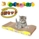 【今だけポイント5倍】【2個セット】猫の爪とぎ 猫 爪研ぎ つめとぎ ダンボール 段ボール マタタビ ペット用品 猫用品 ベッド 可愛い おしゃれ お手入れ ガ...