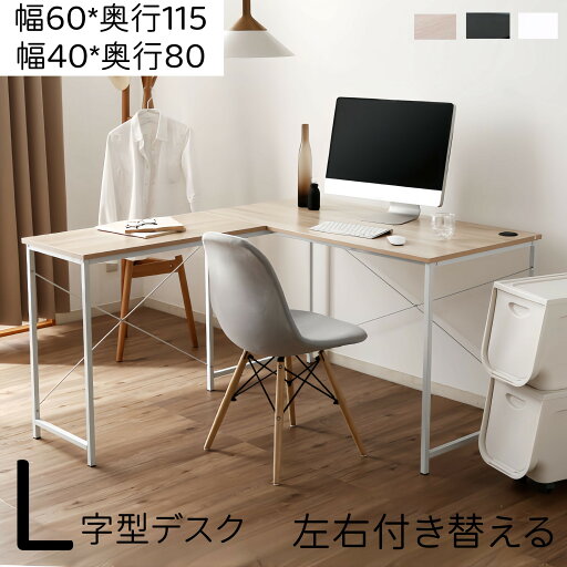 【今だけポイント5倍】N&S パソコンデスク デスク PCデスク L字型 コーナー 木製 オフィスデスク l字 机 ゲーミングデスク 勉強机 ワークデスク 書斎机 書斎デスク 学習机 学習デスク シンプル 北欧 プライム 組立簡単 【今だけポイント5倍】N&S パソコンデスク デスク PCデスク L字型 コーナー 木製 オフィスデスク l字 机 ゲーミングデスク 勉強机 ワークデスク 書斎机 書斎デスク 学習机 学習デスク シンプル 北欧 プライム 組立簡単