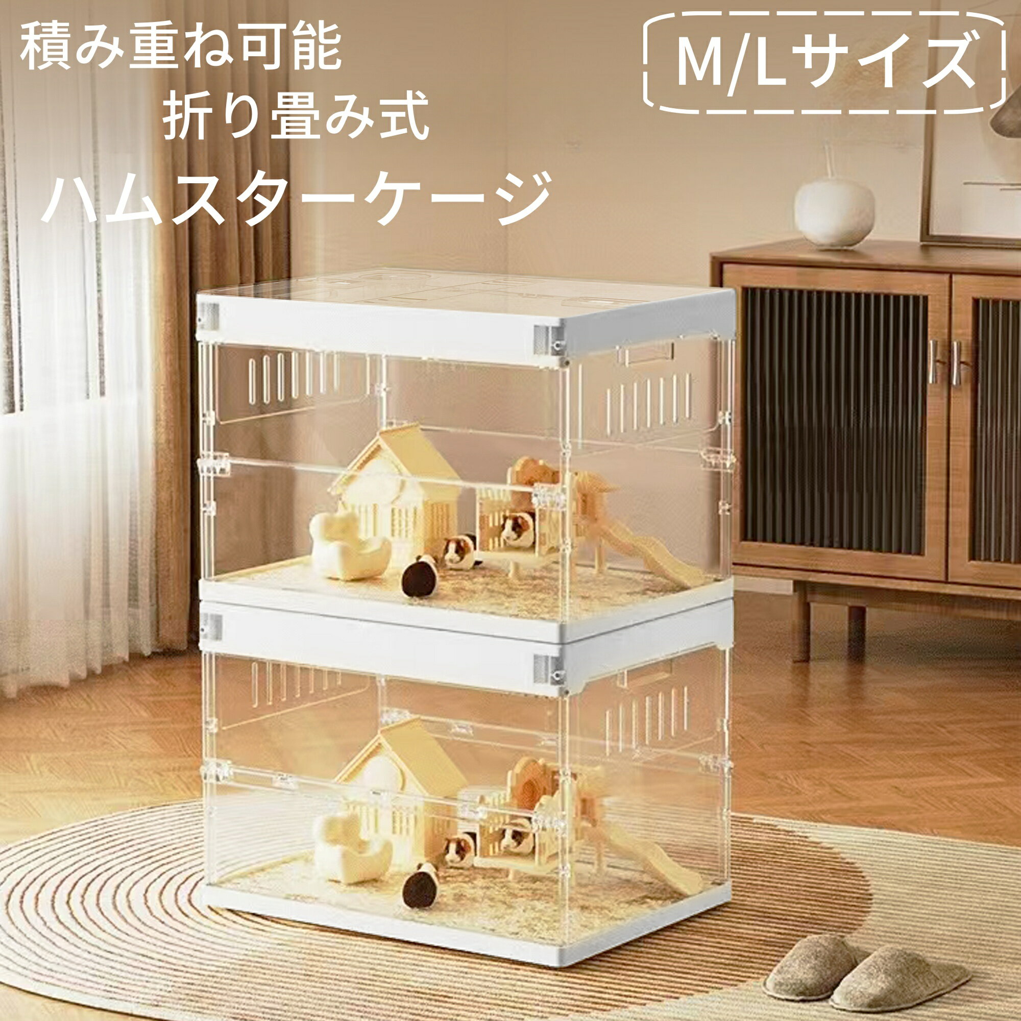 【今だけポイント5倍】ハムスター ケージ スターライトケージ 全面クリア 透明 飼育ケージ 広い 通気性ハムスター モルモット ハリネズミ 爬虫類 小動物用ケージプラスチック製クリアケージ CSL01