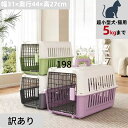 犬 猫 クレート キャリーケース キャリーバッグ ペットキャリー エアトラベルキャリー HKX09