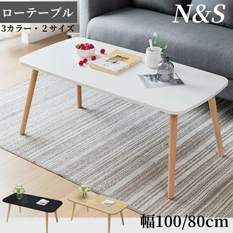 楽天市場】ニコアンド niko and(テーブル|インテリア・寝具 楽天市場】ニコアンド niko and(テーブル|インテリア・寝具
