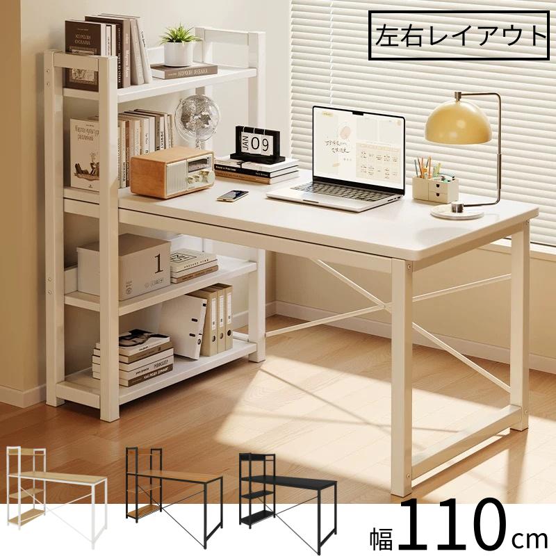 楽天市場】パソコンデスク 110cm ラックの通販 楽天市場】パソコンデスク 110cm ラックの通販