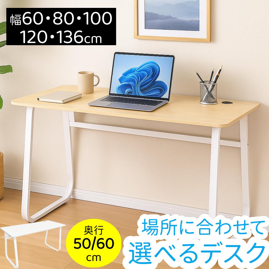 【今だけポイント5倍】N&S デスク パソコンデスク 幅60/80/100/120/136cm 奥行50/60cm シンプルデスク ..