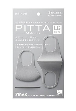 【送料無料 在庫あり 即納】国内発送　日本製ピッタマスク　PITTA MASK ピッタマスク ライトグレー グレー ホワイト　カーキ　3枚入 レギュラーサイズ　全国マスク工業会員　洗えるマスク