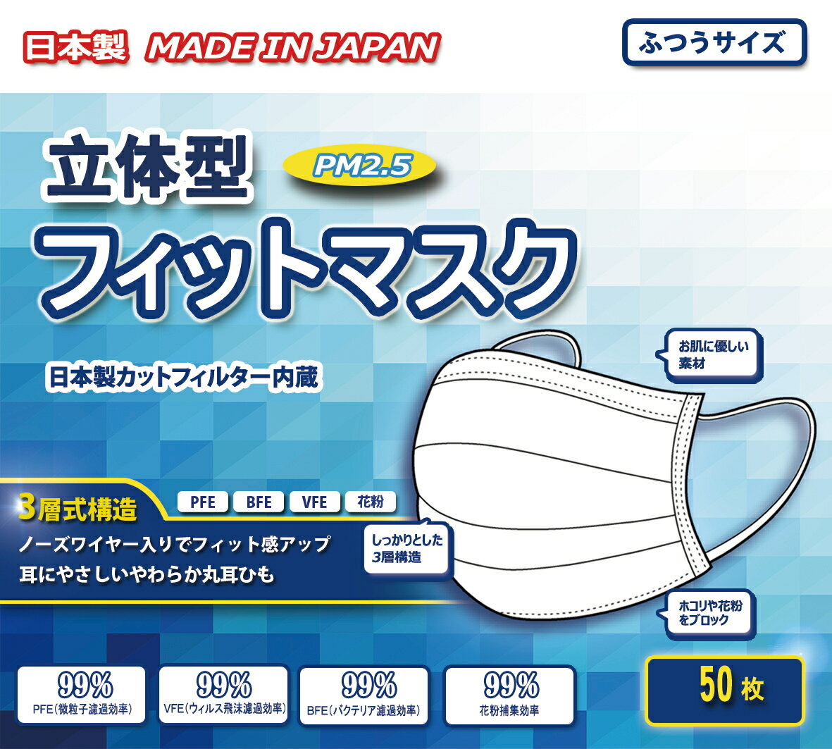 即納 送料無料 日本製 息らく型 耳に負担をかけないマスク 日本製産99 9 カットフィルター内蔵 10箱買いお得セット 50枚入り 10箱 500枚 マスク日本製マスク 国内発送 在庫あ 即納 送料無料 日本製 息らく型 耳に負担をかけないマスク 日本製産99 9 カットフィルター内蔵 10箱買いお得セット 50枚入り 10箱 500枚 マスク日本製マスク 国内発送 在庫あ