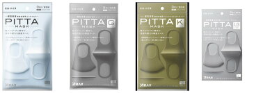 【送料無料 在庫あり 即納】国内発送　日本製ピッタマスク　PITTA MASK ピッタマスク ライトグレー グレー ホワイト　カーキ　3枚入 レギュラーサイズ　全国マスク工業会員　洗えるマスク