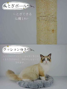 小型キャットタワー 爪とぎポール 猫ベッド 猫ハウス 花 天然サイザル麻 両用ベッド 省スペース 転倒防止 広い見晴らし台 安定性抜群 遊び場 組み立て簡単 高さ30cm