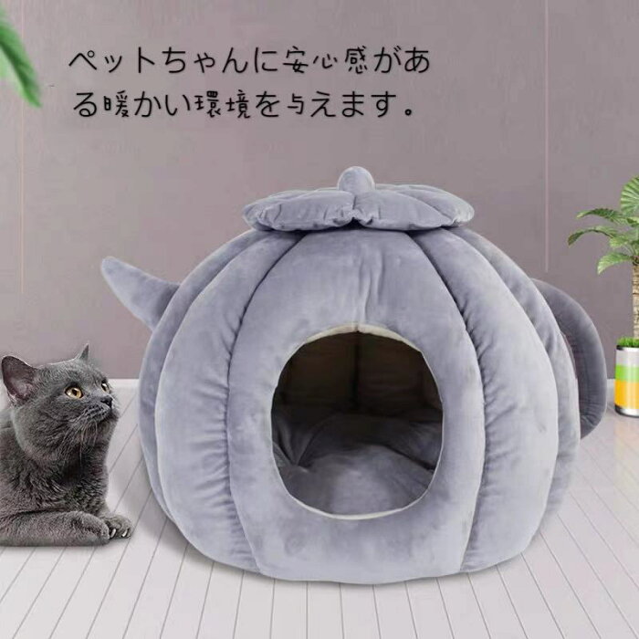 猫ハウス ペットベッド 秋冬用 ふわふわ ペットソファ 猫ベッド 犬ベッド ペット寝袋 クッション付き キャットベッド ぐっすり眠る ふんわり ペットベッド 冬 犬 猫 ぶくろ 保温 寝袋 ペットハウス ボア 洗える 滑り止め 猫用 小型犬用 寒さ対策 保温防寒 休憩所