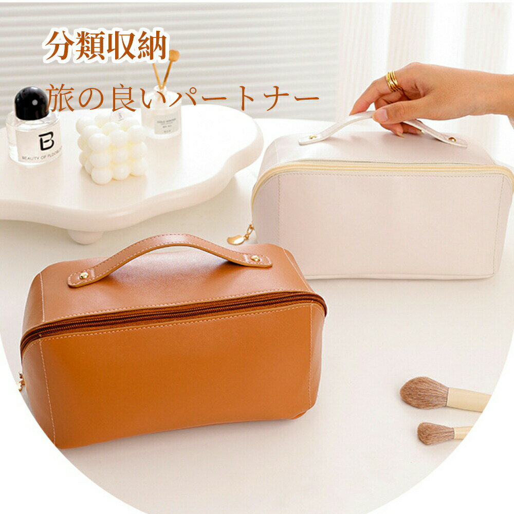 化粧ポーチ 大容量 機能的 ポーチ 自立 小物入れ 可愛い コスメポーチ トラベルポーチ メイクポーチ バニティケース コンパクト マチあり 大きめ 大容量 バニティバッグ 合皮 機能的 収納 整理 自立 仕分け ポケット 収納 シンプル 化粧バッグ PU レザー つや消し かわいい