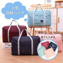 ボストンバッグ トラベルバッ旅行カバン キャリーオンバッグ 軽い 機内持ち込み 折りたたみ 軽量 レディース メンズ 大容量 修学旅行 おしゃれ 女子 かわいい...