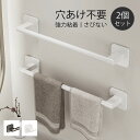 タオルハンガー 壁掛け タオル干し 収納 強力粘着 穴なし 取付簡単 タオル掛け 台拭き バスルーム シンプル 壁傷つけない 防水素材 洗面