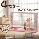 『ポイント10倍』 犬ケージ 猫ケージうさぎ ケージ ペットサークル ケージ ゲージ サークル 犬 ケージ いぬ ペットケージ 小型犬 システムサークル アンダ...