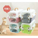 ペットキャリー 犬 猫 超小型犬 小大動物 ペット キャリー キャリーケース ペットハウス ケージ カート コンテナ ハードキャリー クレート エアトラベルキャリー ペット 簡単組立 キャリーバッグ ブラウン 飛行機キャリー