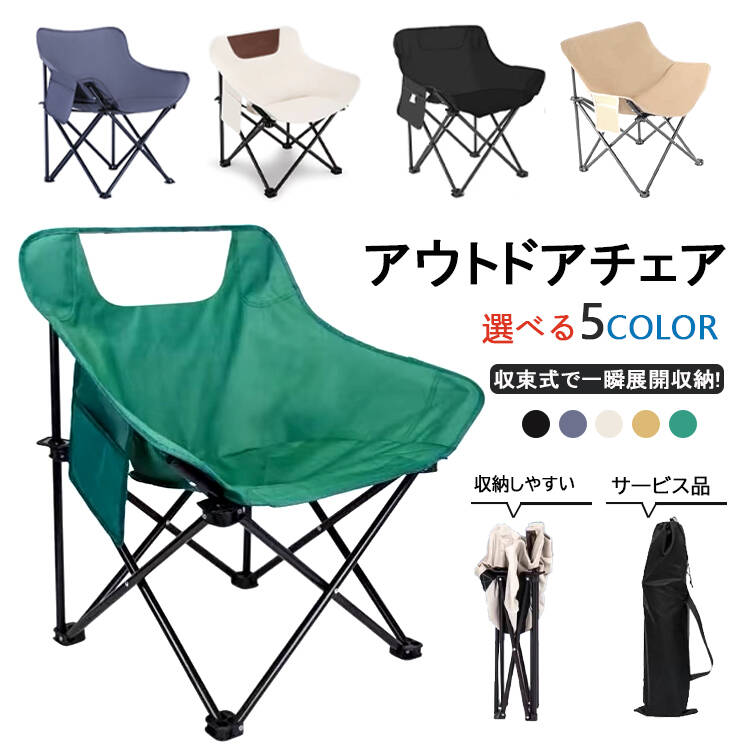 フィッシングチェア 折りたたみ椅子 アウトドア コンパクト 軽量 折りたたみチェア 椅子 折りたたみ チ..