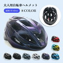 レディース メンズ 男女兼用 自転車 ヘルメット 大人 中学生 高校生 通学 通勤 キャップ型 帽子 Hugcap ハグキャップ ロードバイク サイクリングヘル...