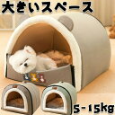 ペットベッド ドーム型 大きいサイズ ペットハウス 犬猫用 中型犬用 小型犬 大型犬 室内用 オールシーズン ふわふわ クッション付き 犬小屋 屋根付き 猫 テ...
