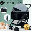 ペットカート 3way分離式 取り外し バスケット 取り外し可能 折りたたみ 飛び出し防止 ブレーキ付き 4輪 収納 ペット 耐荷重15kg 多機能 軽量カート 犬(4)