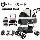 3way ペットカート 分離式 取り外し バスケット 取り外し可能 折りたたみ 飛び出し防止 ブレーキ付き 4輪 収納 ペット 耐荷重20kg 多機能 軽量カート 犬(4)