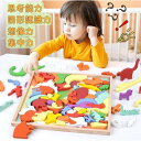 アニマル パズル 積み木 動物 モンテッソーリ 知育 学習 知育玩具