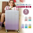 スーツケース 機内持ち込み レディース 人気 Sサイズ 出張 キャビンサイズ 修学旅行 9色 日帰り プレゼント おしゃれ 短途旅行 グラデーション