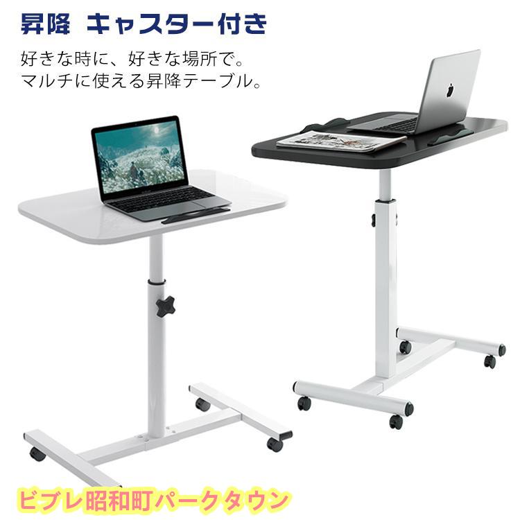 サイドテーブル 昇降 キャスター付き 昇降式 昇降式デスク 昇降式テーブル 高さ調節 玄関 回転 介護テ..