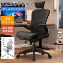 ゲーミングチェア デスクチェア 勉強椅子 ハイバック ヘッドレスト ランバーサポート ひじ掛け付き gaming chair 可愛い 高さ調整機能ランバーサポー...