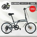 折りたたみ自転車 折り畳み自転車 20インチ シマノ7段変速 通勤 通学 街乗り ハンドルの高さ調節できる プレゼント コンパクト メー
