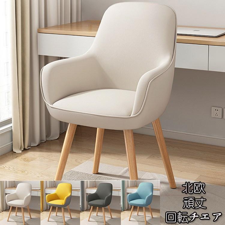 回転チェア チェア 木目 おしゃれ 北欧 チェアー イス 椅子 いす ダイニング デザイナーズ デザイナーズチェア ダイニング ダイニングチェア