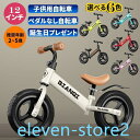 キッズバイク バランスバイク 2歳 3歳 4歳 5歳 12インチ トレーニングバイク 子供用 幼児用ペダルなし 組み立て簡単 男の子 女の子 幼児用