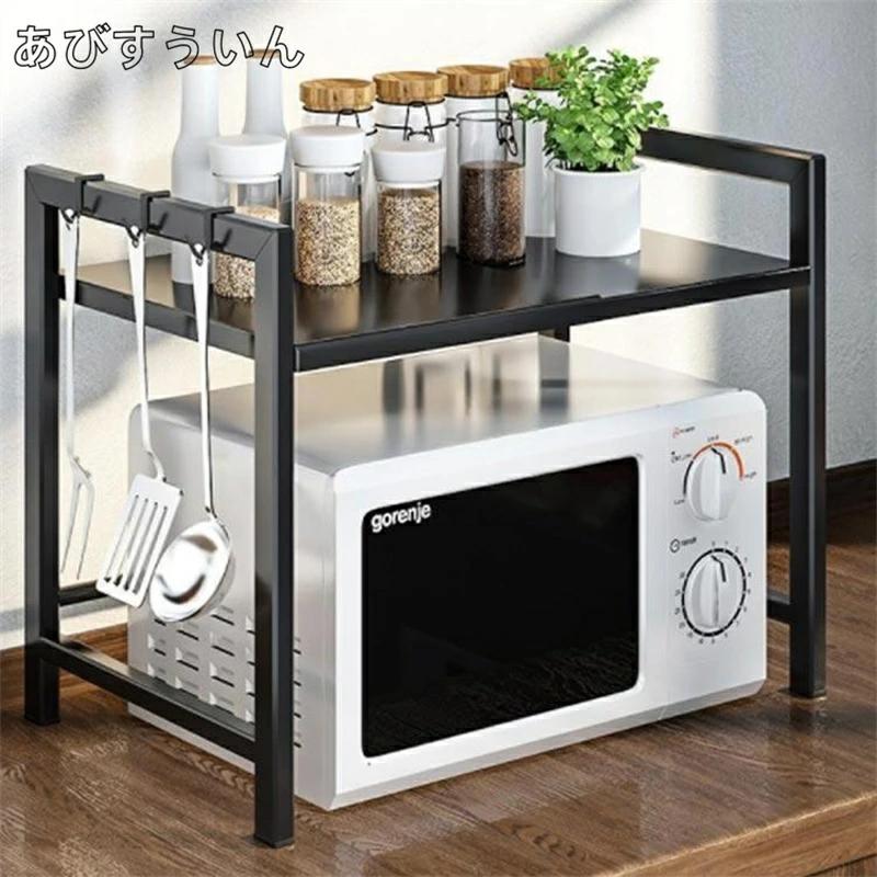 レンジ上ラック 1段 2段 高さ調整 キッチンラック 棚 レンジラック カウンター上 収納棚 ラック レンジ台 トースターラック カウンター上収納