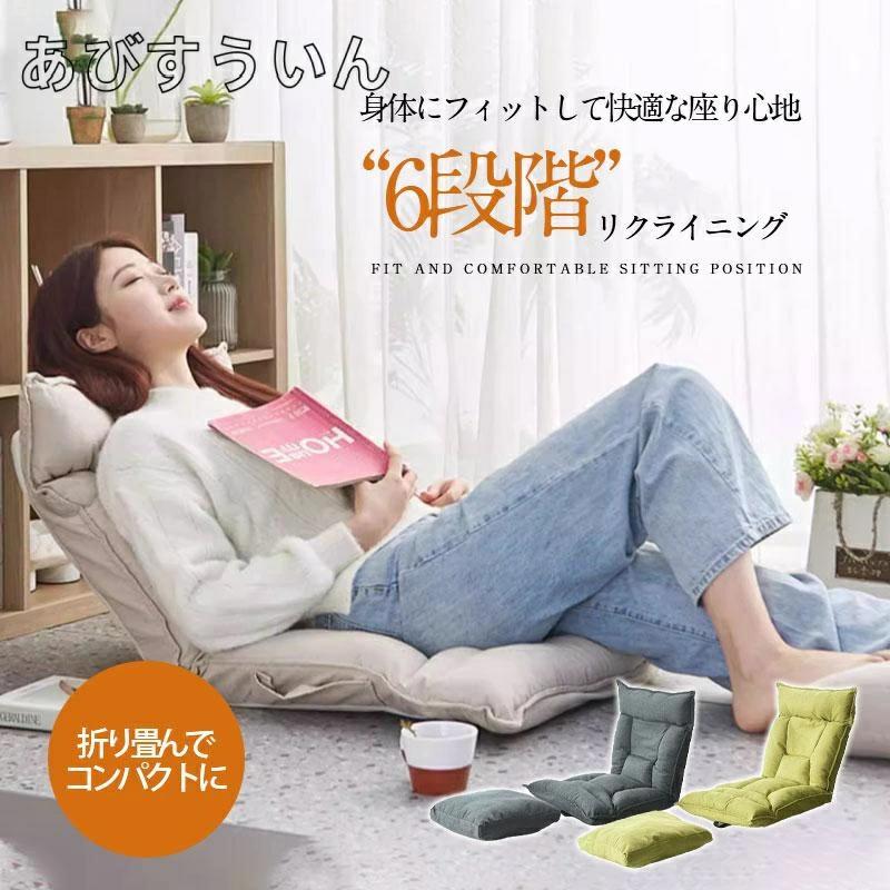 座椅子 リクライニング リネン ハイバック 低反発 コンパクト おしゃれ チェア 座椅子 フロアチェア 一人掛け リクライニングチェア 一人用