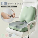 父の日・母の日 2点セット 背もたれ クッション 背もたれ 座布団 椅子用 オフィスクッション 腰痛 低反発 シートクッション 骨盤クッション 骨盤 ゆがみ 矯正 グッズ 椅子用 厚め 疲れない いす用 座椅子 骨盤サポート四季 オールシーズン