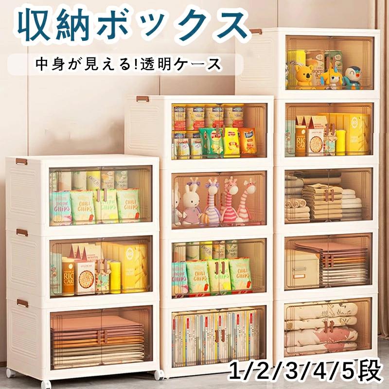 クリアワゴン 折りたたみ 小物入れ 透明 片扉も開き可能 キャスター付き 収納ケース 小物収納 新生児哺..