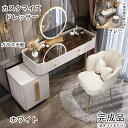 期間限定クーポン配布中 ドレッサー 北欧風 鏡台 オシャレ お姫系 ガラス天板 大理石天板 ドレッサー幅100cmセット チェスト LEDミラー スツールセ...