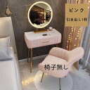 ワンデー限定クーポン実施中 ドレッサー 北欧風 鏡台 オシャレ お姫系 ベロア調 ドレッサー幅60cm LEDミラー2点セット 寝室 化粧テーブル 小...