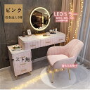 ワンデー限定クーポン実施中 ドレッサー 北欧風 鏡台 オシャレ お姫系 ベロア調 ドレッサー100cm LEDミラー スツール3点セット 寝室 化粧テーブ...